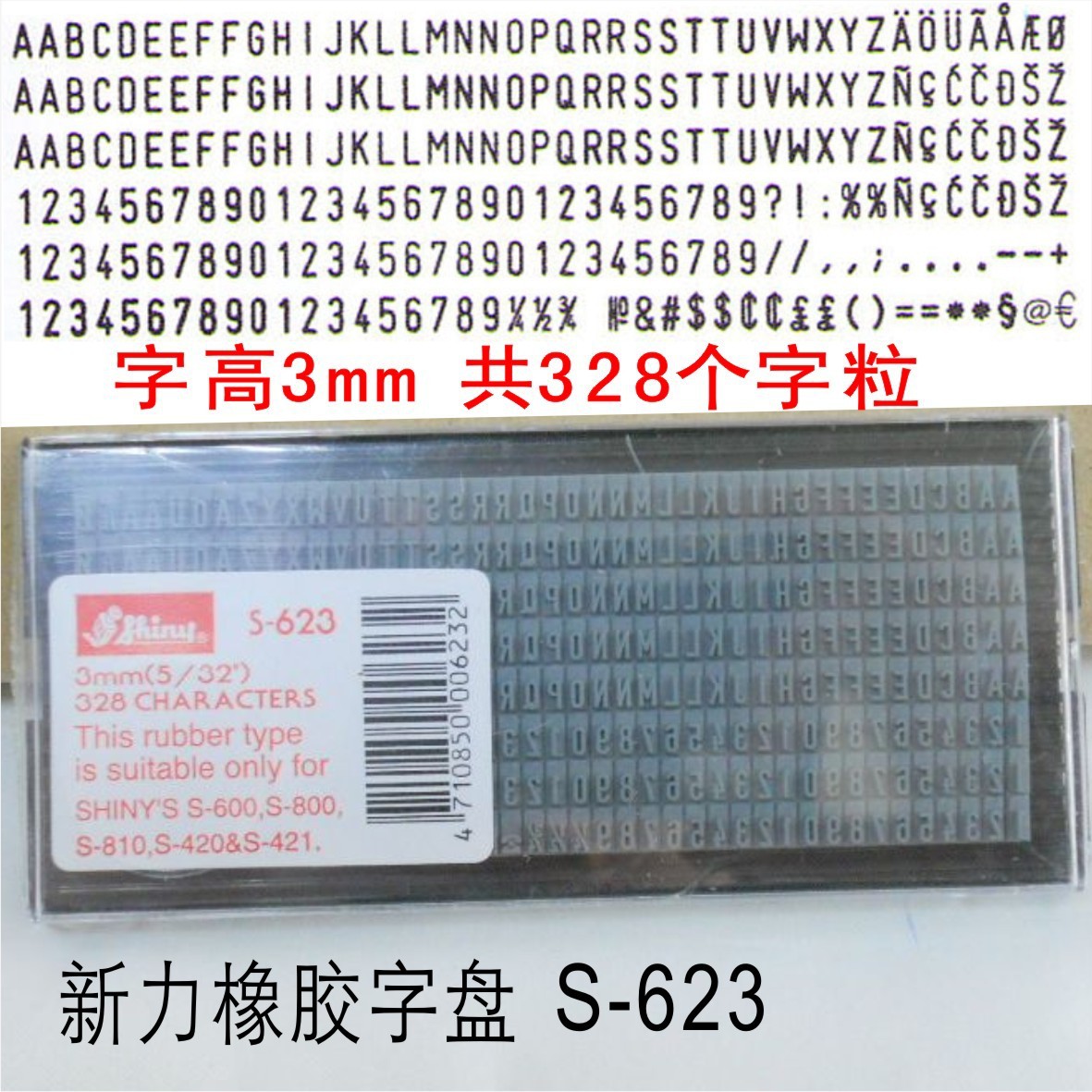 ��Ʒshiny ����������3MM������ĸ ����S-623 ���ֻ����ֹ�ӡ��