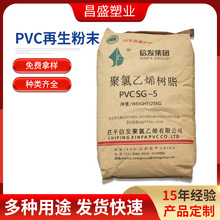 ����ă��ŰlSG5��PVC��֬�� ������ϩSG5�͘�֬ PVC��ĩ PVCԭ��