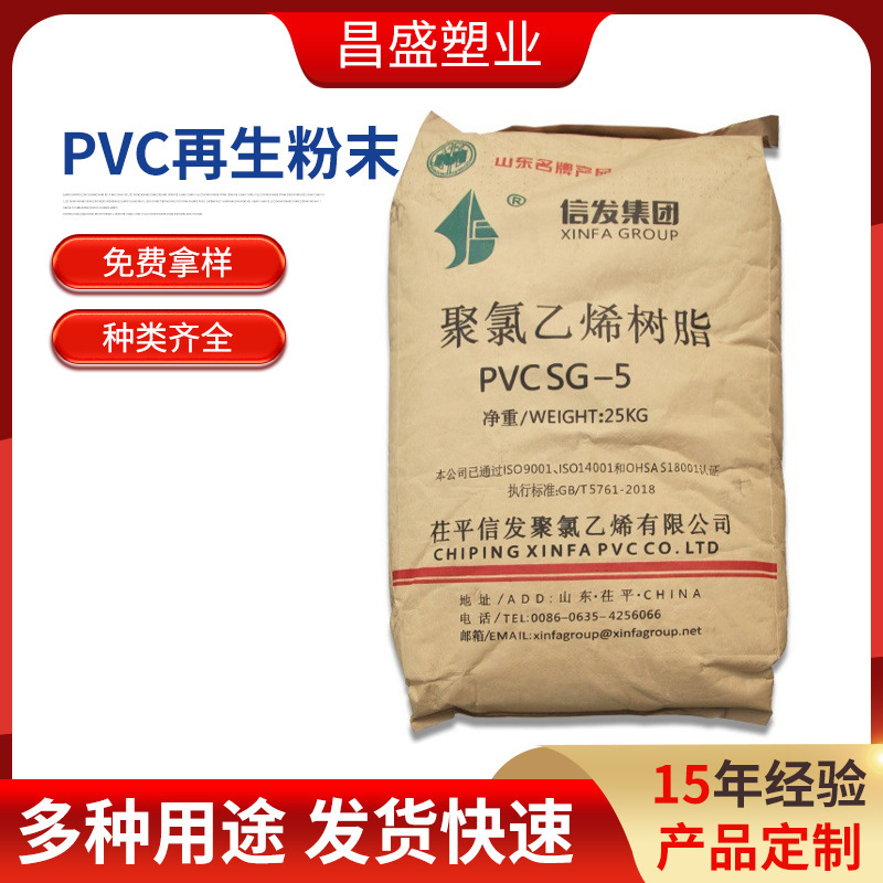 Large Quantity from Youxinfa Sg5 Type Pvc Resin Powder Polyvinyl Chloride Sg5 Type Resin Pvc Powder Pvc Raw Material