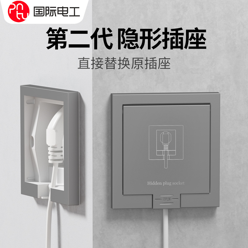 隐形插座86型嵌入式冰箱专用隐藏式内嵌式10A五孔插座面板16A批发