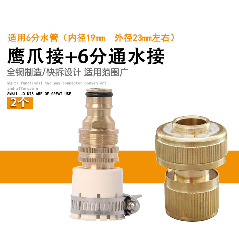 Accesorios de tubería de agua de cocina de lavadora de agua de conector estándar multifuncional de conector