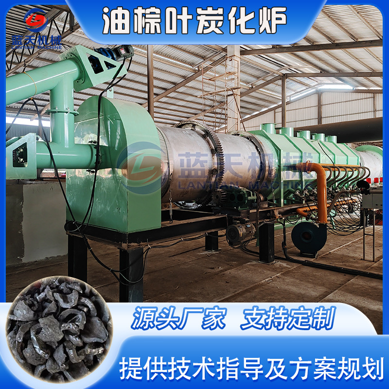 油棕叶炭化炉 鸡粪稻壳污泥MSW滚筒式炭化机 竹皮连续式碳化设备