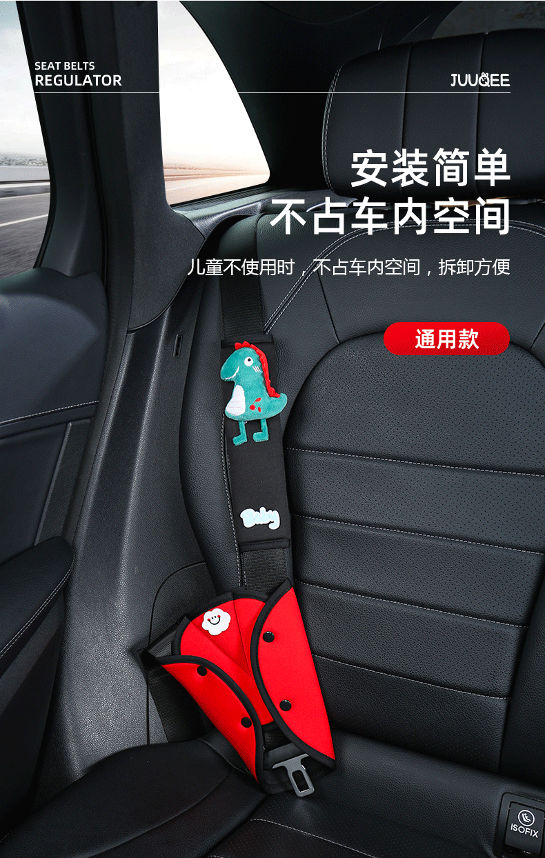 Children's Car Seat Belt Adjuster and Shoulder Pad Set, Breathable and Adjustable, Cross-Border Export