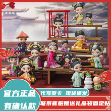 正版锦鲤拿趣甄嬛传系列三代潮玩盲盒影视手办华妃礼物摆件