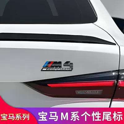 Car logo tail decals, X1, X3, X5, X6, M