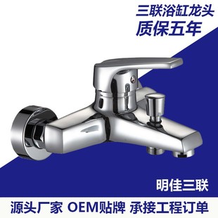 Brass Famous Triple Bathtub Faucet Simple Bathroom Handheld Shower Large Mingjia Shower Faucet 6047