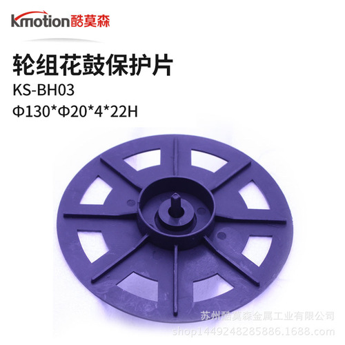 Bicycle wheel protection piece, hub protection cover, electric wheel protection cover, mountain bike rear derailleur anti-collision cover