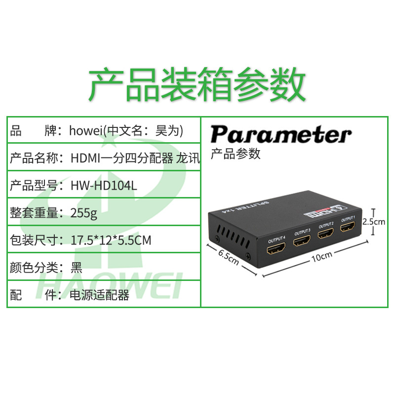 Cross-border HDMI splitter one-to-four 4K series HDMI one-in and four-out frequency divider HD video same-screen device
