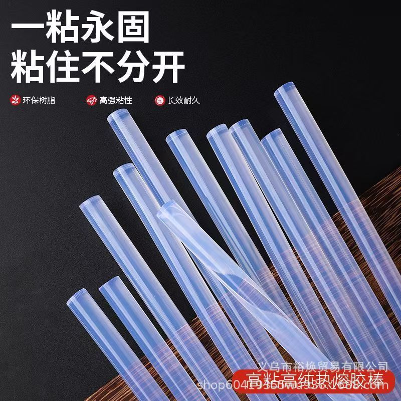 热熔胶棒透明胶条批发高粘热熔胶胶棒eva热溶胶条7mm热容胶棒厂家