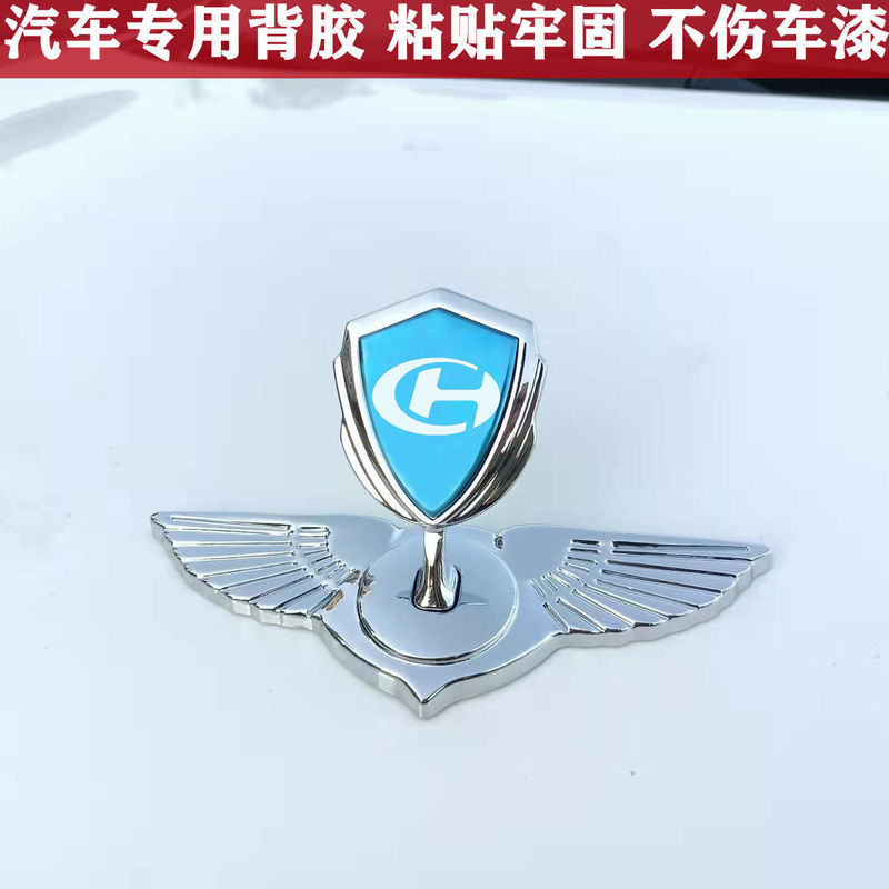Beiqi Changhe M50S Q35 Q7 A6 M70 car logo modified car head cover label exterior logo accessories