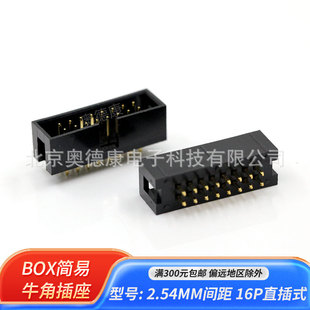 ����ţ�ǲ���2.54mm 2x8P 16P BOX 180�� ֱᘺ�ţ�B����