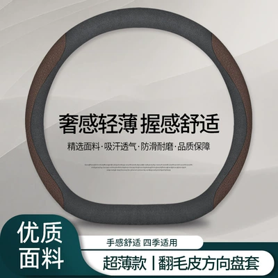 Steering wheel cover | Thor Hip Excellent Car Handlebar - type-d-suede-black-embossed-brown-default