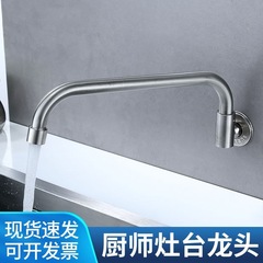 ステンレス料理人用コンロ蛇口スイング蛇口ホテル用半自動キッチン蛇口