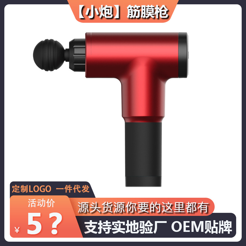 跨境专供按摩枪智能电动筋膜仪肌肉放松颈椎按摩棒源头厂家筋膜枪|ru