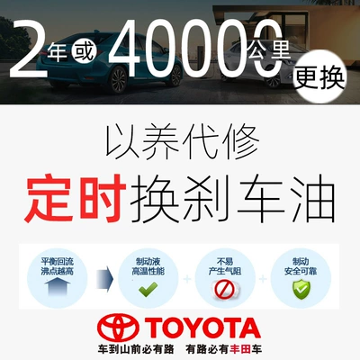Camry Reiz Rav4, Brake fluid