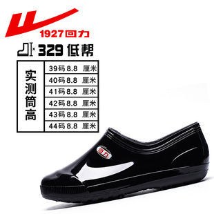 Huili Rain Boots 329 Men's Low-cut Rubber Shoes Men's Low-cut Short Rain Boots Non-slip Kitchen Waterproof Shoes Labor Protection Shoes for Women