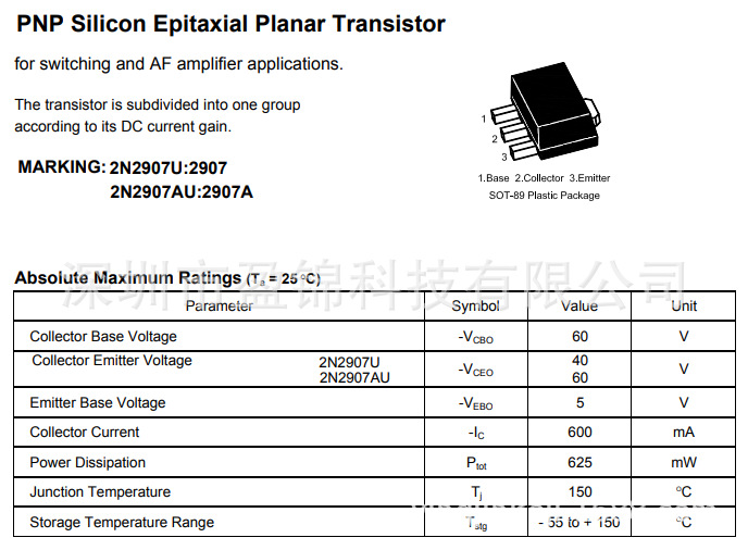 2N3907U PNP功率晶体管 60V 600mA SOT-89 大量库存 原装现货