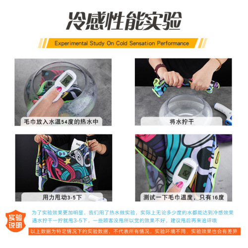 Amazon Cross-border Cold-sensitive Sports Towel Golf Fitness Sweat Towel Dual Color Quick-Drying Cool Towel Cooling Towel