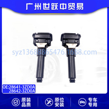 28641-3ZD0A 28642-3ZD0Aǰ�����ˮ���ܳ� �����������ղ�;��