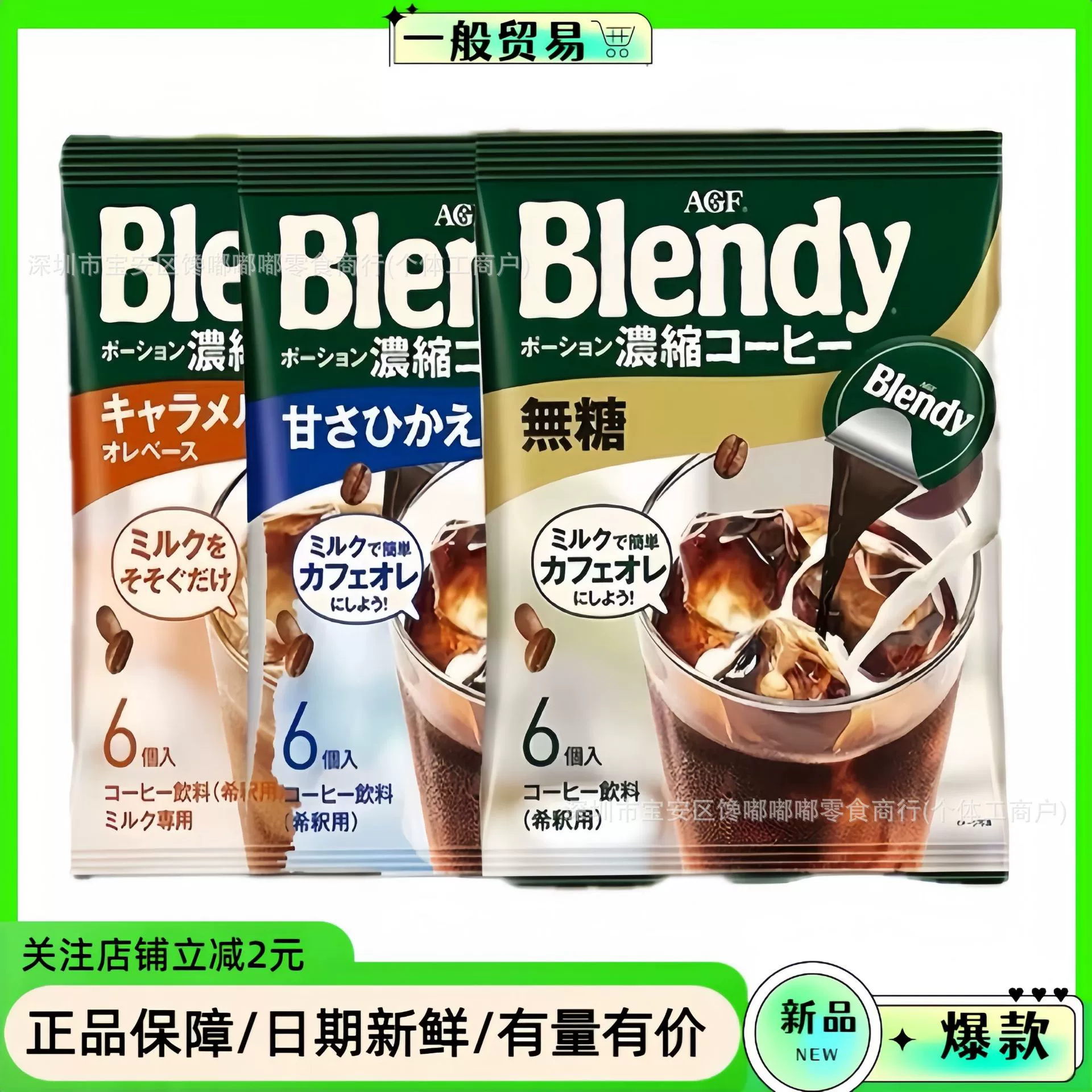 Оптовая торговля Японией импортировала AGF blendy капсульный кофе жидкий концентрированный растворимый Американский холодный экстракт без сахарозы черный кофе