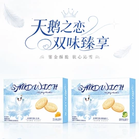 饼干;速冻中式面点;夹心饼干