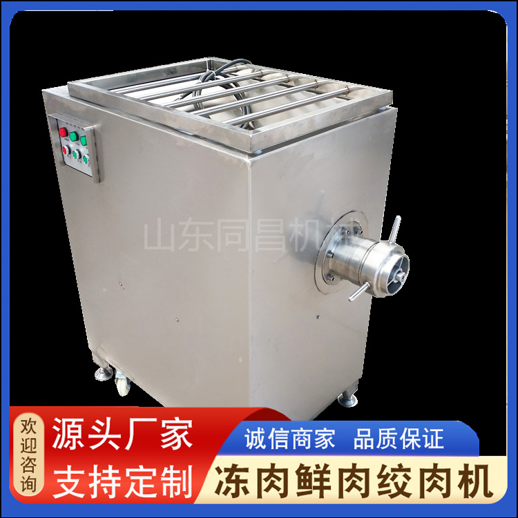 牛肉猪肉肠加工成套设备 丸子绞肉机304不锈钢 大型冻肉绞肉机