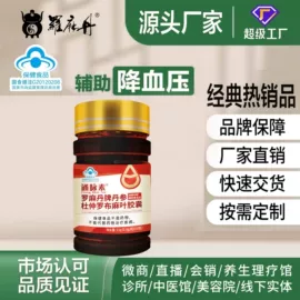 复合保健产品;膳食补充;维生素