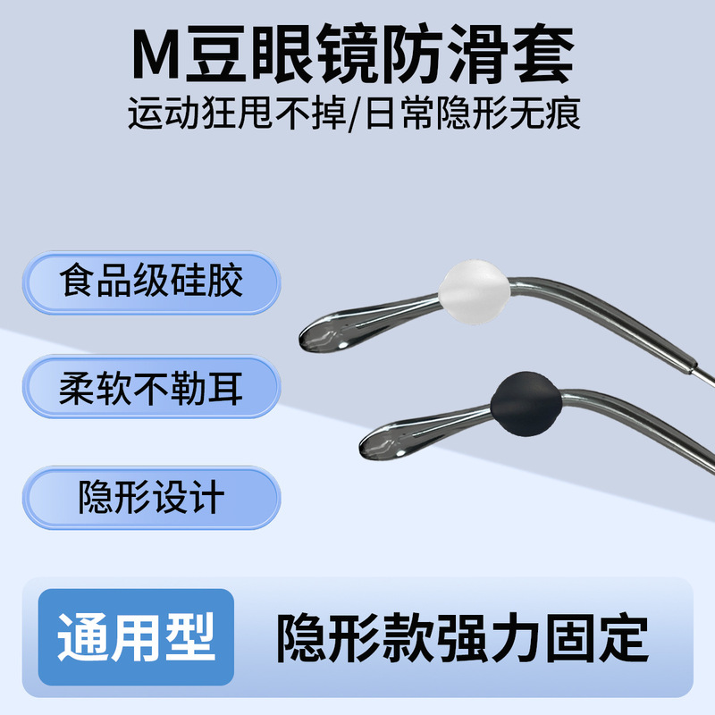 Anti-Slip Silicone Ear Hooks for Glasses to Prevent Them from Falling Off, Suitable for Children's Eyeglass Frames Anti-Slip Silicone Ear Hooks for Glasses to Prevent Them from Falling Off, Suitable for Children's Eyeglass Frames