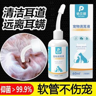 Pretty Belle Ear Drops for Cats, Mite Removal Ear Drops, Ear Cleaning Liquid for Dogs and Cats, Antibacterial Ear Cleaning Liquid for Ear Mite Removal