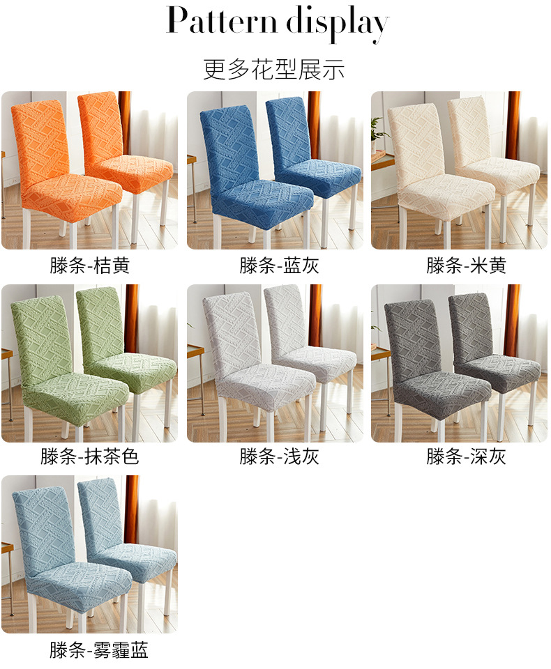 滕条椅套_12