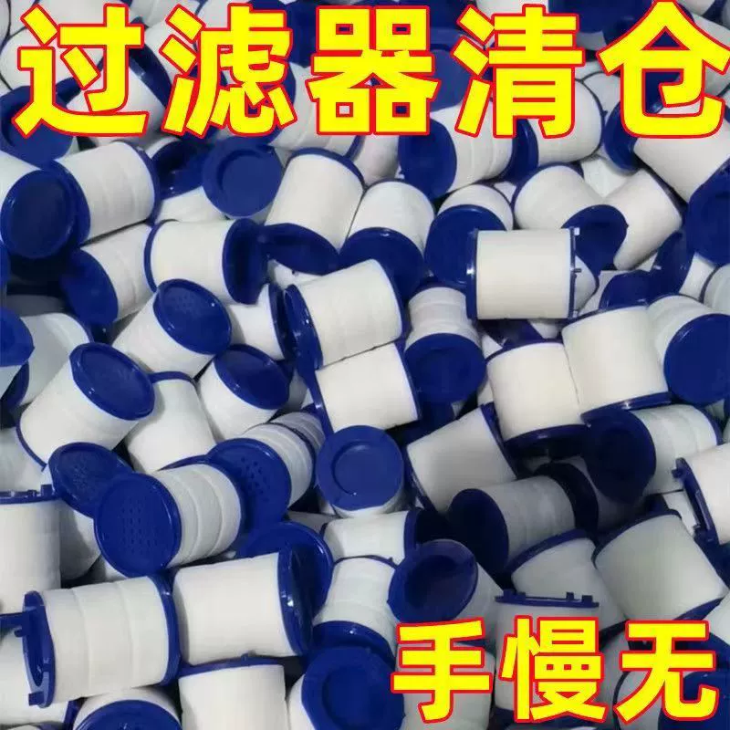 [Завод] Фильтрующий элемент крана бытовой полипропиленовый хлопковый фильтрующий элемент очиститель воды фильтрующий элемент Универсальный фильтр для очистки воды