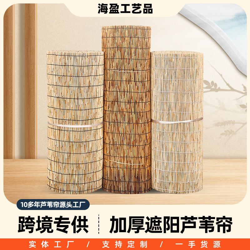 Cross-Border Reed Curtain Wall Decoration, Ceiling Partition, Sunshade, Light-Blocking, Tea Room, Office, Indoor and Outdoor Decoration, Roller Blinds Decoration Cross-Border Reed Curtain Wall Decoration, Ceiling Partition, Sunshade, Light-Blocking, Tea Room, Office, Indoor and Outdoor Decoration, Roller Blinds Decoration