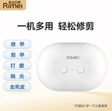 跨境新品全自动二代修甲亮甲磨甲老人婴儿通用电动指甲钳DR1216