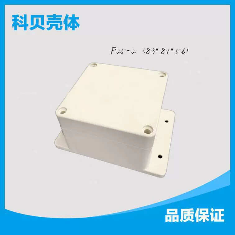Фабрика прямых продаж F25-2 пластиковая водонепроницаемая коробка 83*81*56 модуль питания безопасности новый ABS корпус защиты от брызг