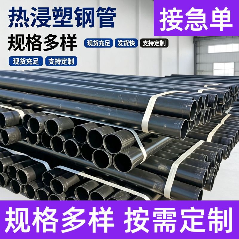 热浸塑钢管承插式过轨钢管穿线护套电线电缆保护管地埋式涂塑钢管