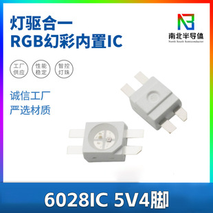 6028 Symphony Lamp Beads Reverse Lamp Beads Built-In Ic Symphony Lamp Beads Mechanical Keyboard Lamp Beads Mouse Lamp Beads