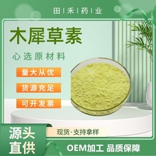 木犀草素98%CAS 491-70-3外标法/面积归一法 黄色针状 量大从优