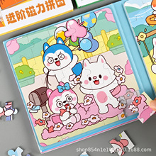 哈小浪磁力拼图2-3到6岁儿童益智幼儿宝宝早教男女孩磁吸平图玩具