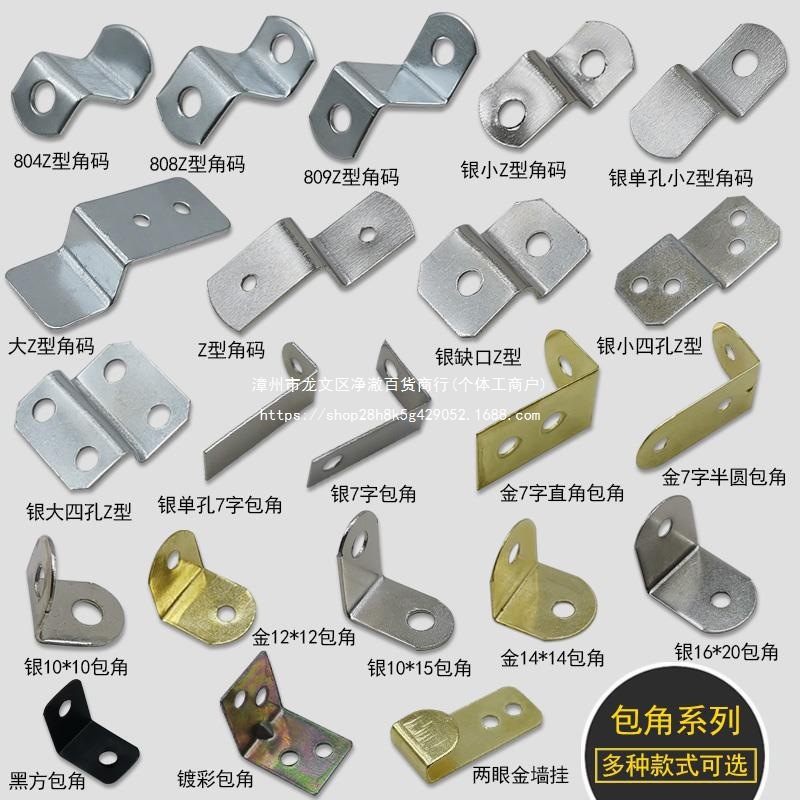 Z型角码7字不锈钢梯形固定件加厚铁片压片相框挂钩支架五支持代发