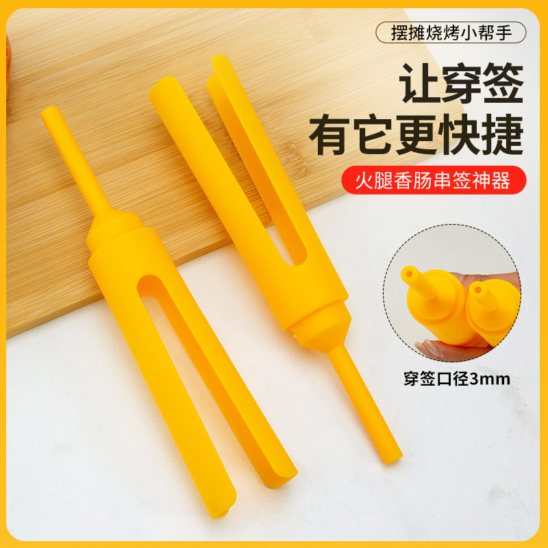 直接販売して腸のデンプンの腸を焼きます。|undefined