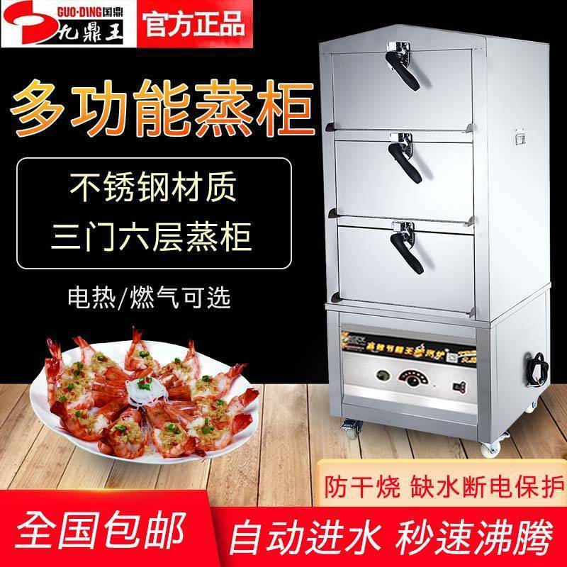 Caja de vapor de marisco, restaurante comercial, horno de vapor eléctrico, horno de vapor de gas, pequeño horno de vapor de cocina, horno de vapor, gabinete de vapor image 3