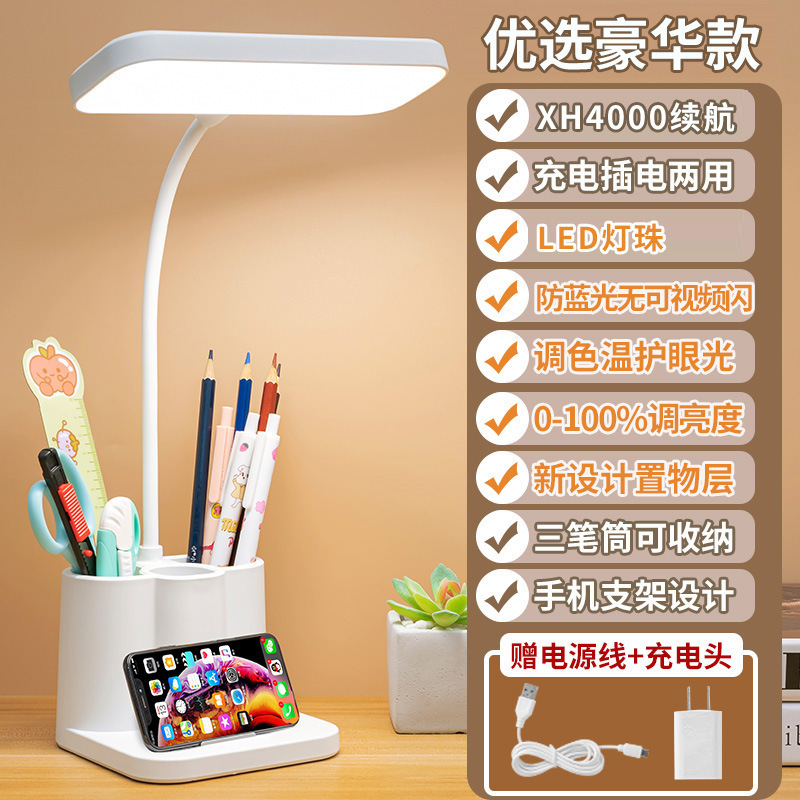 テーブルランプスマート学生寮デスク目の保護ランプベッドサイド読書 LED ペンホルダーランプギフト卸売調光可能|undefined