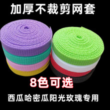加厚西瓜网套哈密瓜阳光玫瑰专用不裁剪网兜珍珠棉保护水果网袋
