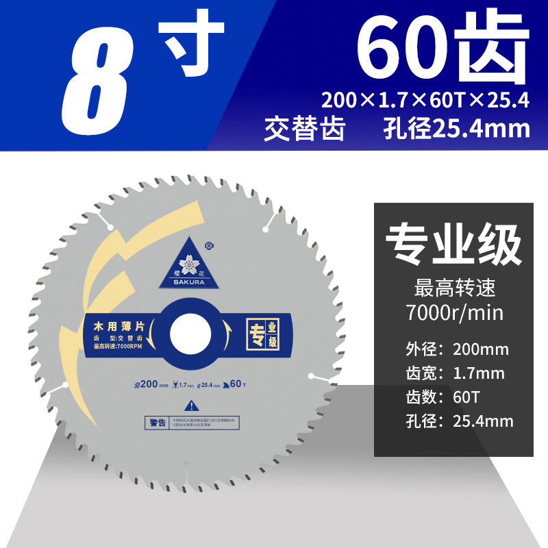 Jinta Sakura hoja de sierra de aleación de madera ultrafina 7 / 9 pulgadas sierra circular eléctrica profesional hoja de corte de molino angular