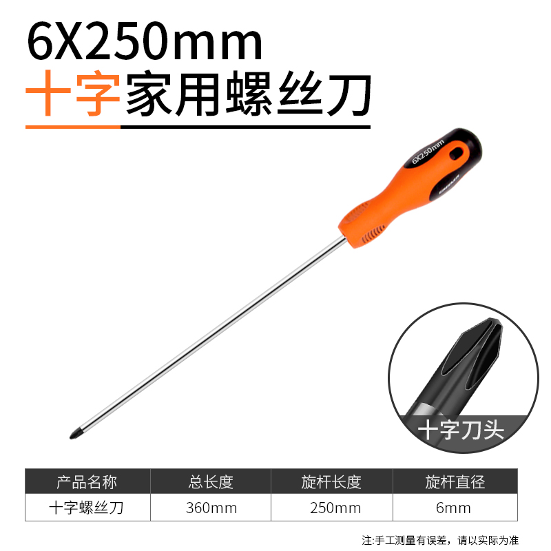 Destornillador cruzado Green Forest destornillador de destornillador de una sola palabra destornillador conjunto de herramientas de hardware para el hogar flor de ciruelo grado industrial