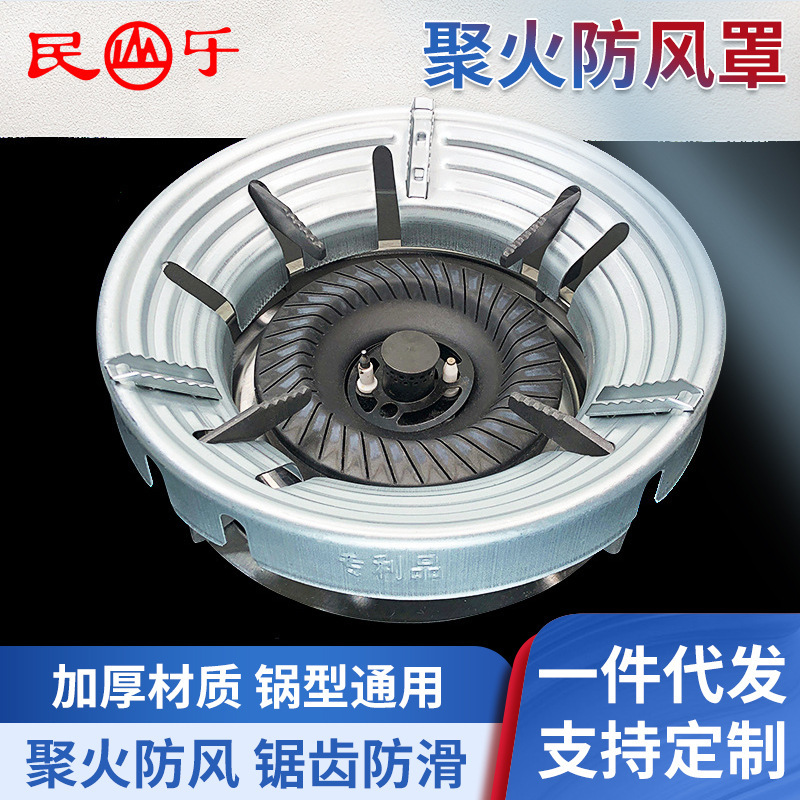 Household Gas Stove Windproof Cover Universal Gas Stove Bracket Energy-Saving Cover Cast Iron Windshield Gas-Saving Fire Cover Household Gas Stove Windproof Cover Universal Gas Stove Bracket Energy-Saving Cover Cast Iron Windshield Gas-Saving Fire Cover