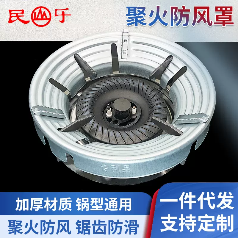 家用燃气灶防风罩通用型煤气灶台支架节能罩铸铁挡风省气聚火罩