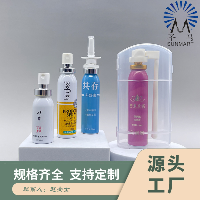 厂家直供 30ml液体喷雾铝瓶 打呼止鼾器可配卡夹和罩子妇科导管