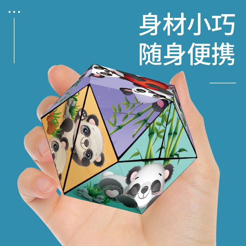 パンダパターン 3D 立体無限マジックキューブ幾何学的空間思考変形ビルディングブロック子供の知育玩具|undefined
