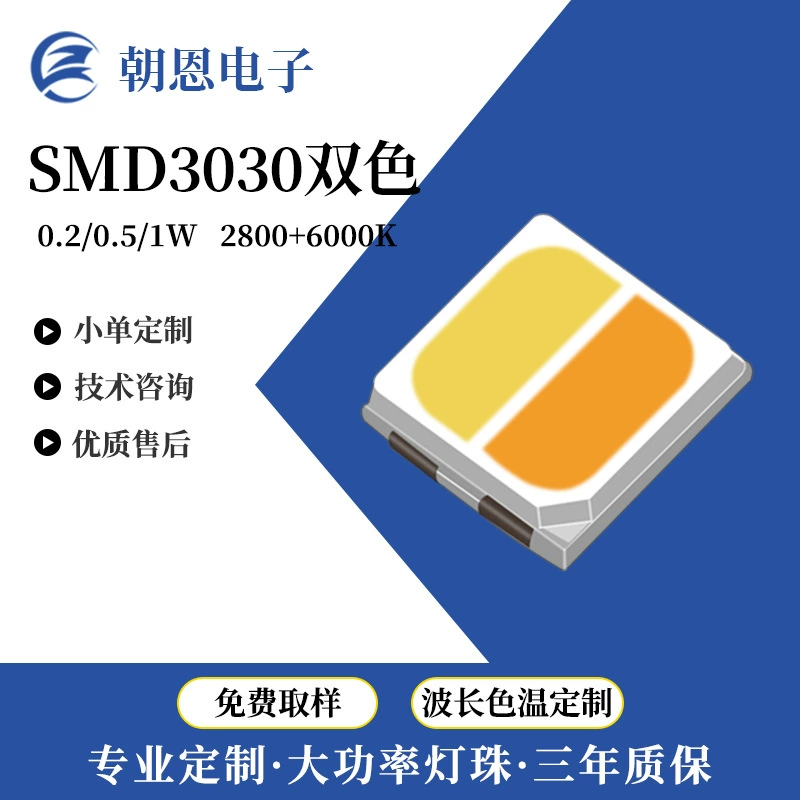 Индивидуальные двухцветные светодиодные лампы 3030 с высокой яркостью и высоким индексом цветопередачи 0,5 Вт, теплые белые и белые двухцветные двухцветные лампы